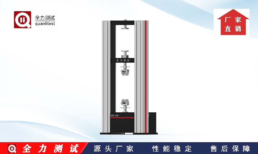 電子萬能試驗機-硫化橡膠拉伸應力應變性能測定